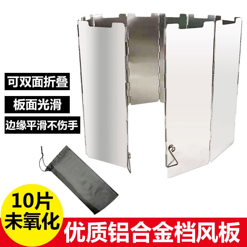 Outdoor portable gas stove windbreak, windproof cover for gas stove burners, windproof shield for outdoor cooking and camping, windproof panel for gas stoves.