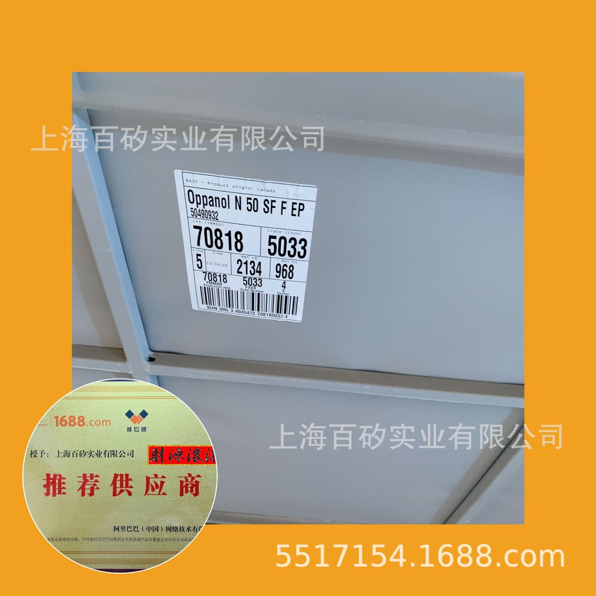 Spot Germany Polyisobutylene Oppanol N Series N50 N80 N100 N150 High Molecular PIB