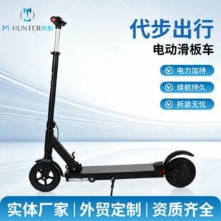 Overseas New Electric Scooter Adult Foldable Small Electric Vehicle Commuting Scooter Ultra-Light Portable Scooter