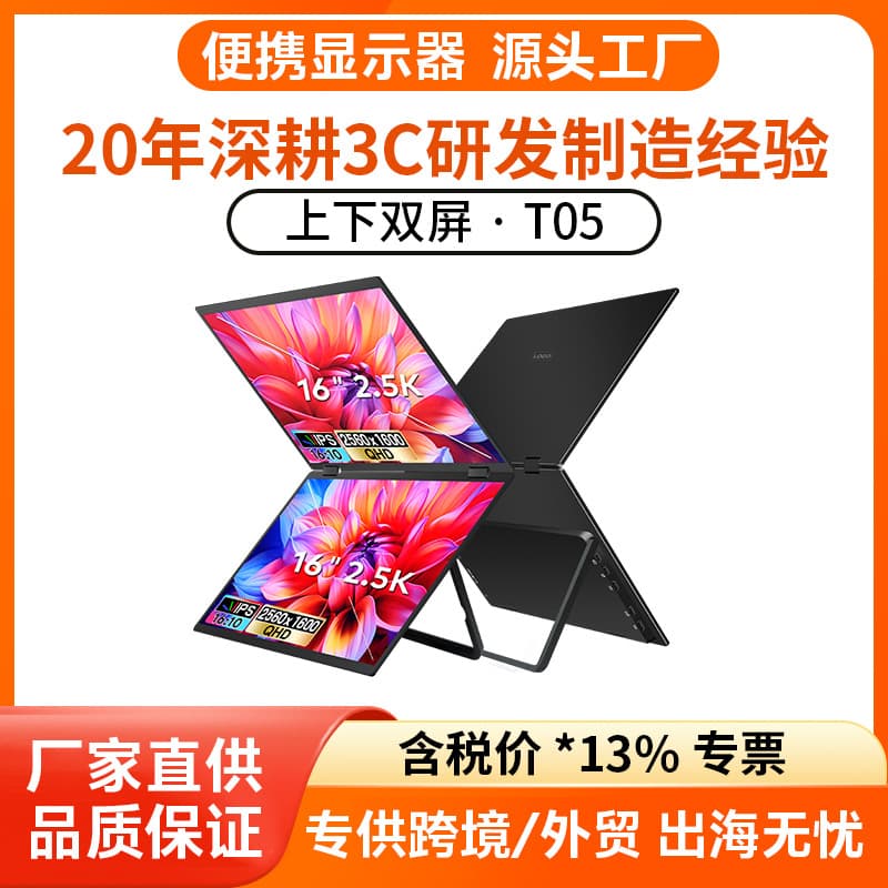 Dual-Line Dual-Screen 2.5K Portable Monitor Backrest Dual-Screen Notebook Secondary Screen