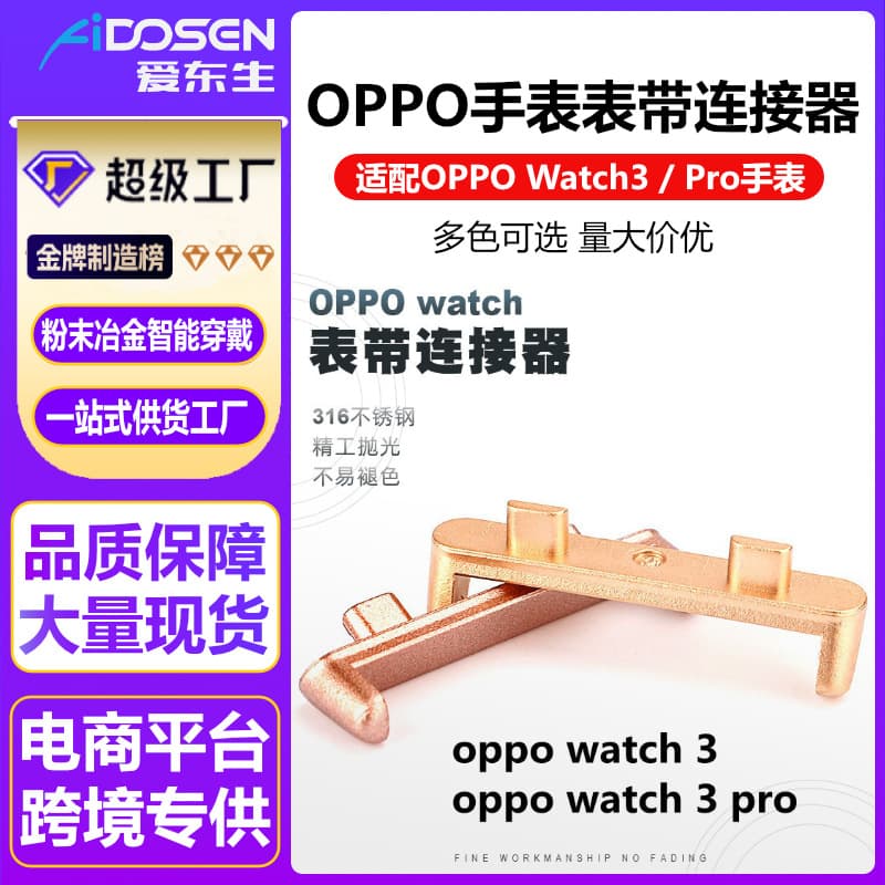 Compatible with OPPO Watch 3 Band Connector Watch 3 Pro New OPPO 3rd Gen Stainless Steel Metal Head