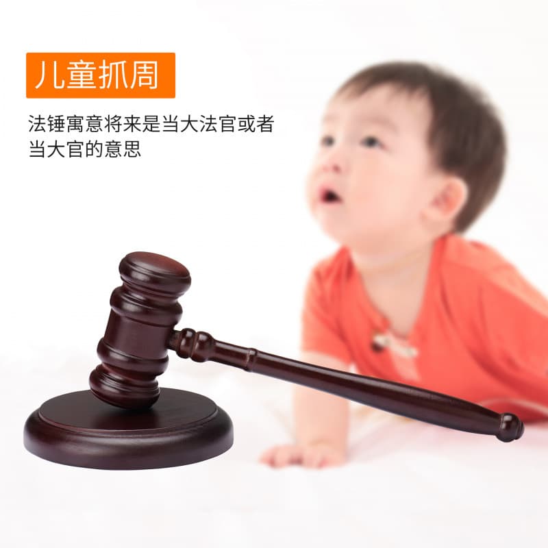 Auction Gavel, Court Gavel, Judge's Hammer, Specialized Auction Gavel, Trial Mallet, and Children's Zhuazhou Ceremony Gift Hammer