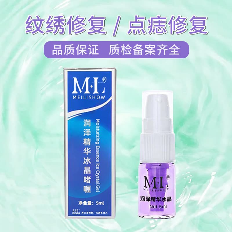 Registered ML Spot & Mole Repair Crystal - Salon repair cream, anti-scar liquid gel for tattoo soothing.
