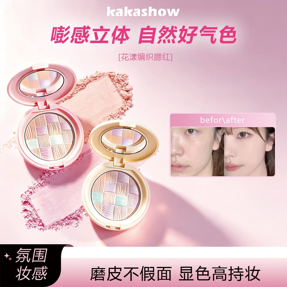 Kakashow Flower Braided Blush is silky, not easy to fly away, naturally conforms to even skin tone, and is a pigmented and long-lasting blush.