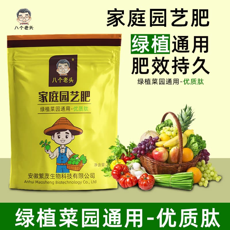 Gardening fertilizer, high quality peptide nitrogen, high nitrogen fertilizer, household flower and vegetable growth top dressing, nutritional planting fertilizer, peptide nitrogen quick-acting fertilizer