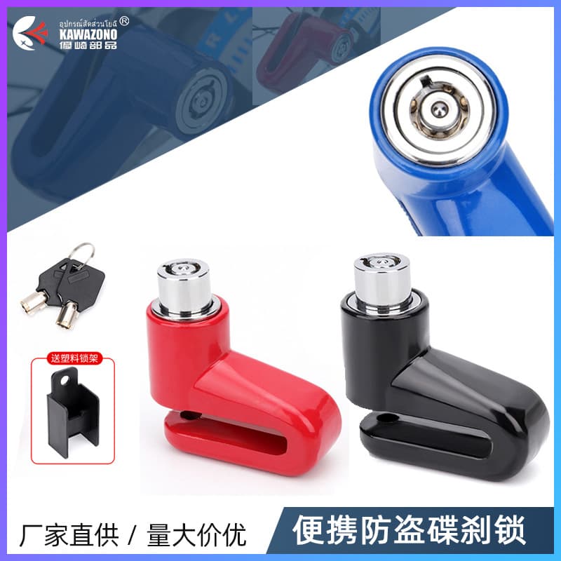 Cross-Bicycle Disc Brake Lock Anti-Theft Lock Portable Motorcycle Disc Brake Lock Mountain Bike Reminder Rope Accessories