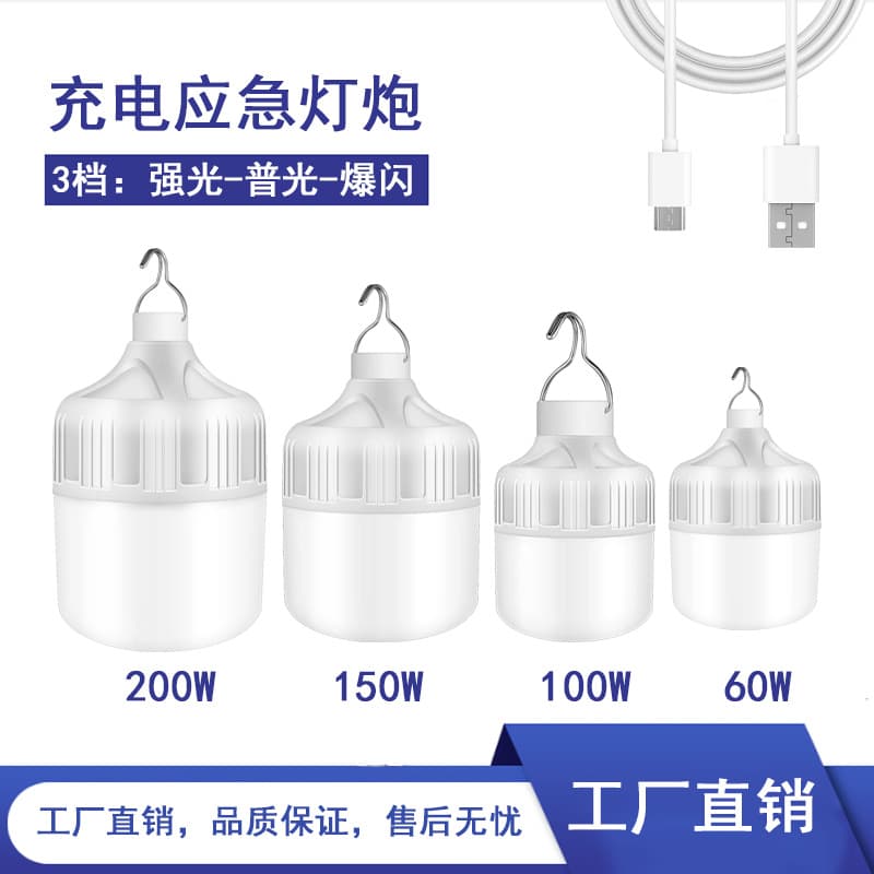 LED Rechargeable Bulb with 3 Modes, Outdoor Waterproof Night Market Stall Power Outage Emergency Globe Light, Portable High-End Lighting