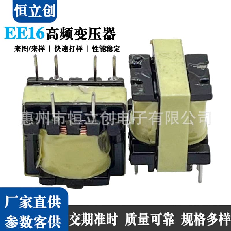 High-frequency transformers EE13, EE16, EE19, EE22, EE25, EE28, EE33, EE series mass production.
