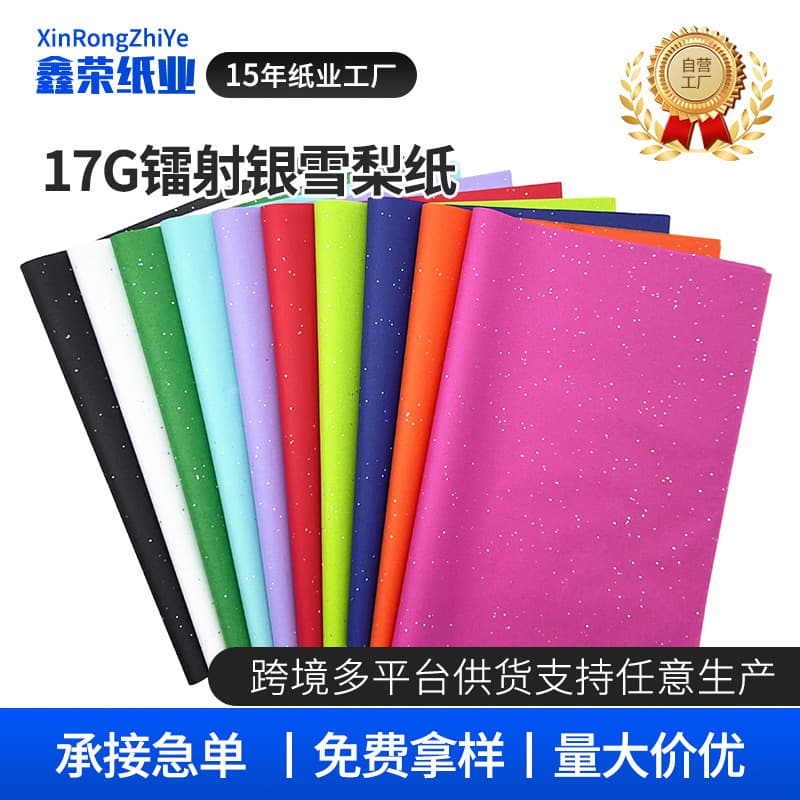 Color copy paper Sydney paper Christmas candy gift diy Sydney paper ins style gift packaging copy paper