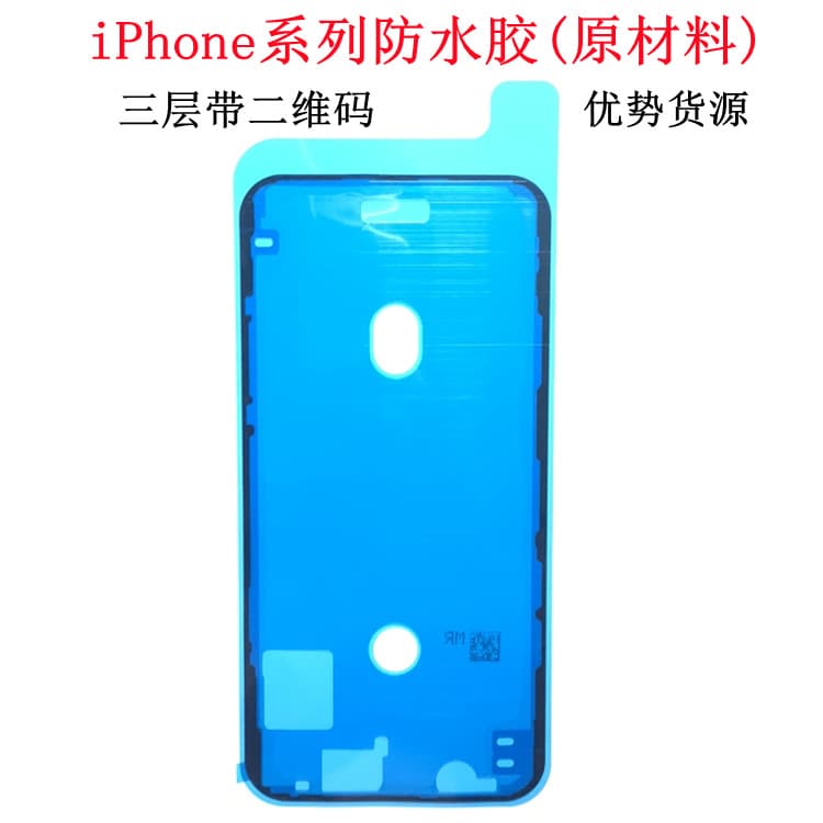 Compatible with Apple iPhone X, 11, 12, 13, 14, 15, 16, 17 Series Screen Waterproof Seal Adhesive Frame