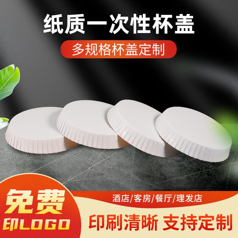 Spot shipping included, whiteboard disposable cup lids for hotels, guesthouses, nail salons, teahouses, and restaurants.