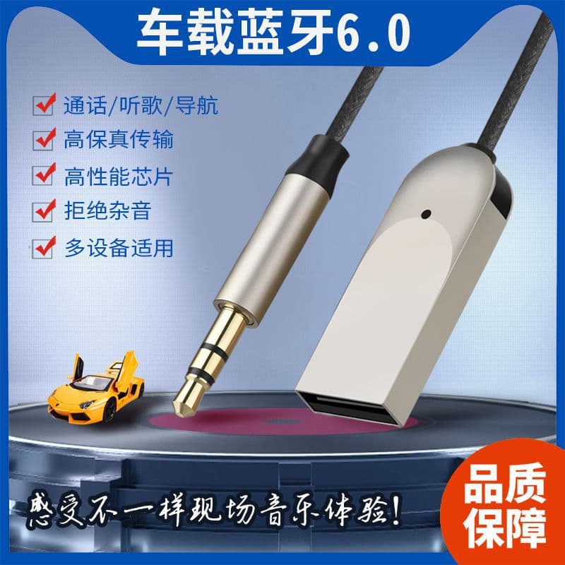 AUX car Bluetooth receiver, 3.5mm audio jack, Bluetooth 6.0 for music playback and HD calls, dual-device connectivity.