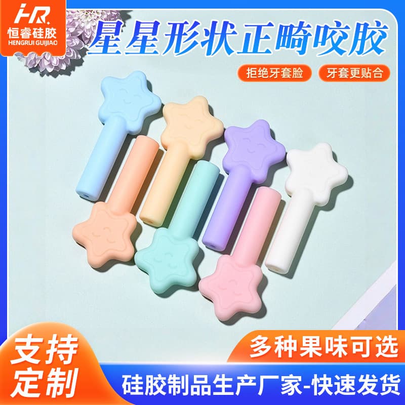 Custom Star-Shaped Orthodontic Chewies Bite Stick Chewing Tool for Invisible Braces Aligners