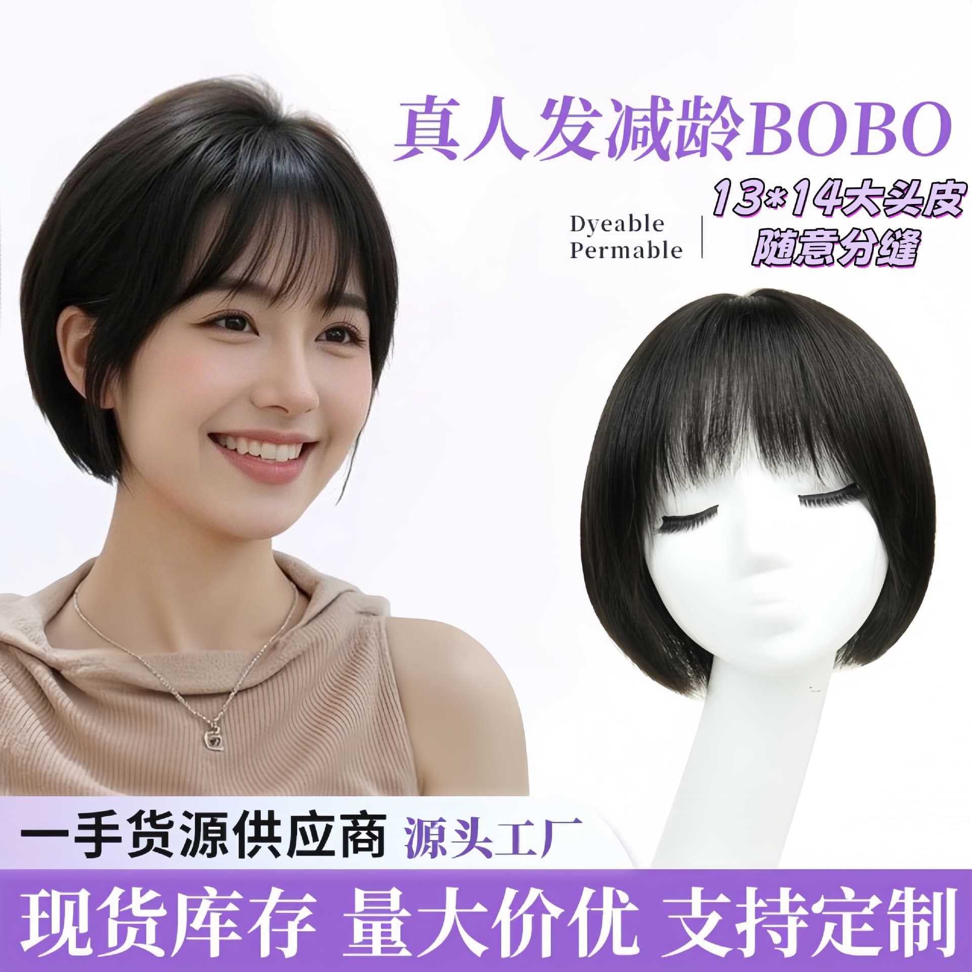 Full wig, female short hair, age reduction, natural real hair bob, real hair, daily breathable invisible bob