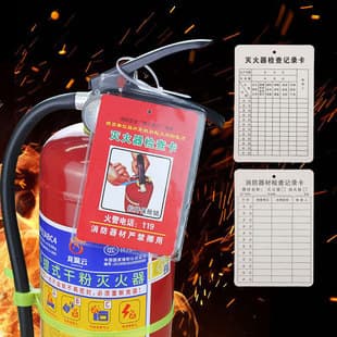 Fire Extinguisher Inspection Card Record Card Fire Equipment Registration Card Fire Hydrant Card Set Periodic Inspection Card Fire Extinguisher
