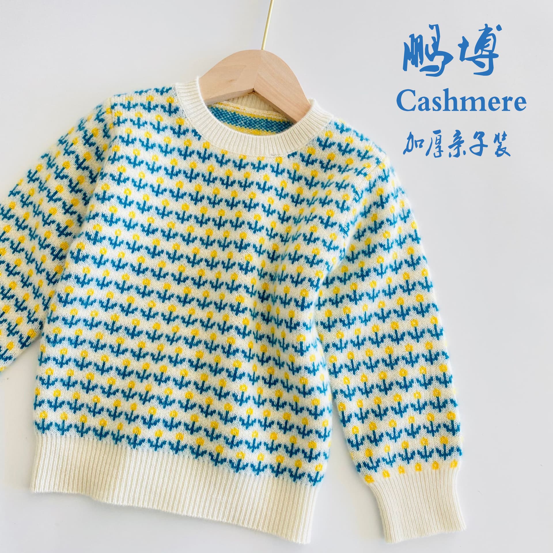Inner Mongolia Pengbo Cashmere Children's Cashmere Sweater, Thick Knit, Round Neck, Long Sleeve, Parent-Child Style for Girls