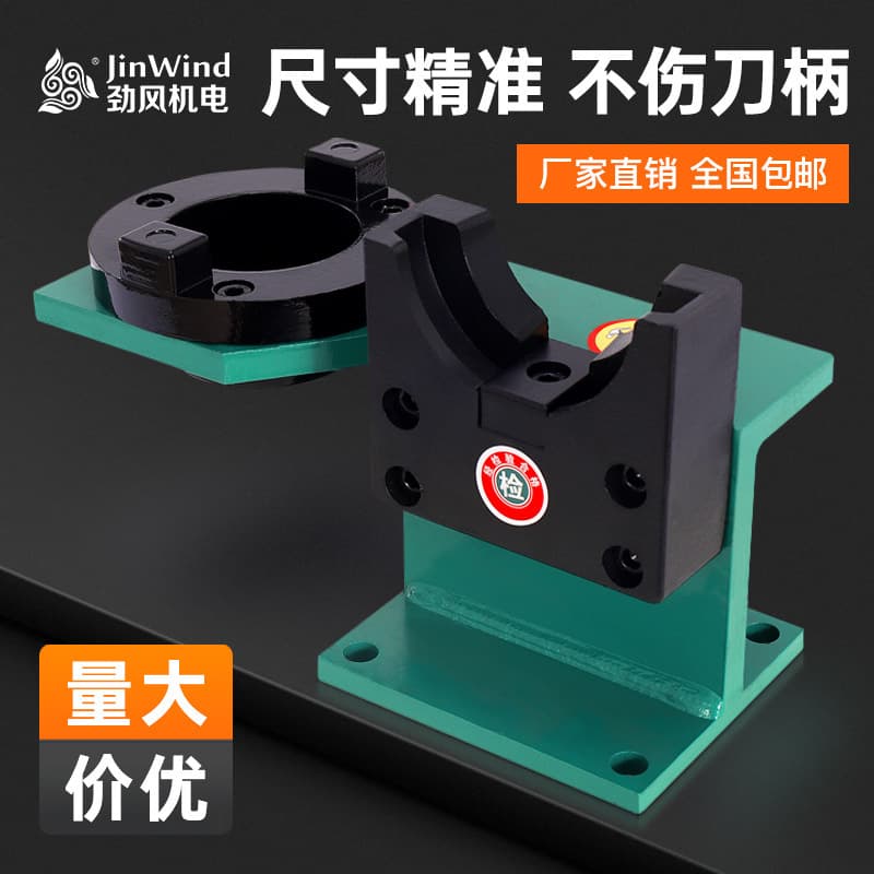 BT40 Tool Holder Locking Seat, CNC Machining Center BT50 Tool Holder Removal Stand, BT30 Tool Holder Locking Seat Accessories