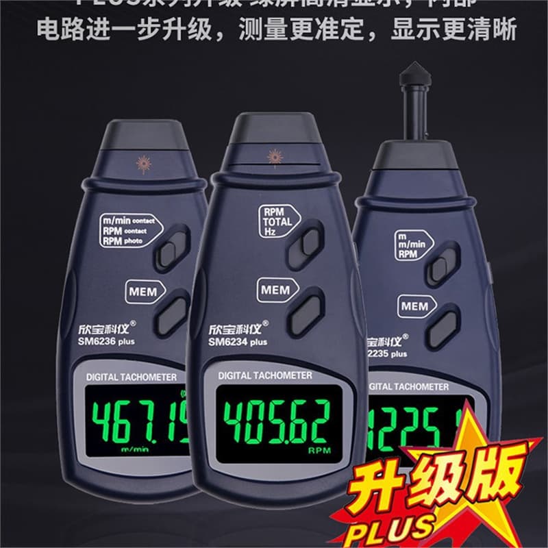 Xinbao laser tachometer SM2235A digital photoelectric non-contact dual-use motor speed meter