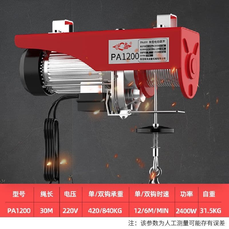 Electric hoist up and down lifting fast small crane winch hoist winch lifting crane powerful motor