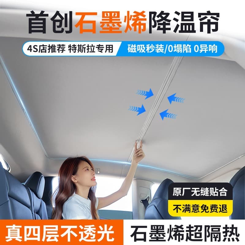 Thickened Graphite Tesla Sunroof Sunshade Refreshed Model 3/Y Roof Sunscreen for Sun Protection and Cooling