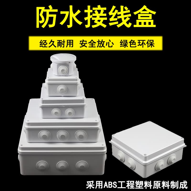 Outdoor Plastic Wire Power Supply Sealed Waterproof Electrical Junction Box ABS Exterior Surface-Mounted Control Distribution Box