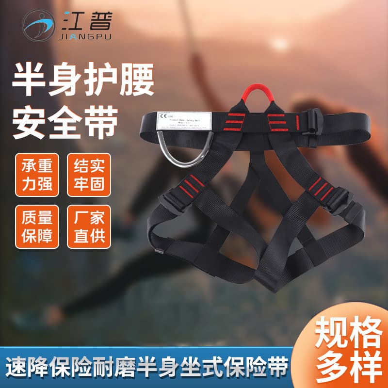 Outdoor Rock Climbing Fall Arrest Safety Harness, Escape Waist Protection Belt, Abrasion-Resistant Half-Body Sit Harness