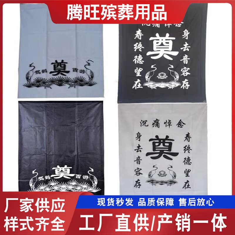 Wholesale Altar Cloth, Mourning Character Cloth, Black and White Elegiac Couplets Tablecloth, Funeral Altar Display Manufacturer