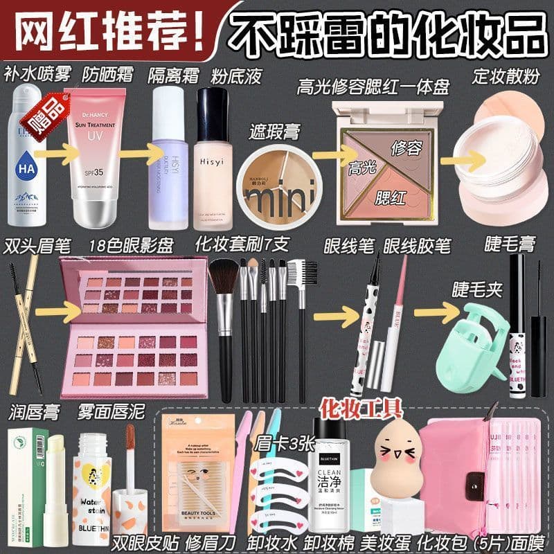 Genuine Beginner Makeup Full Set for Students, Waterproof Light Makeup Kit