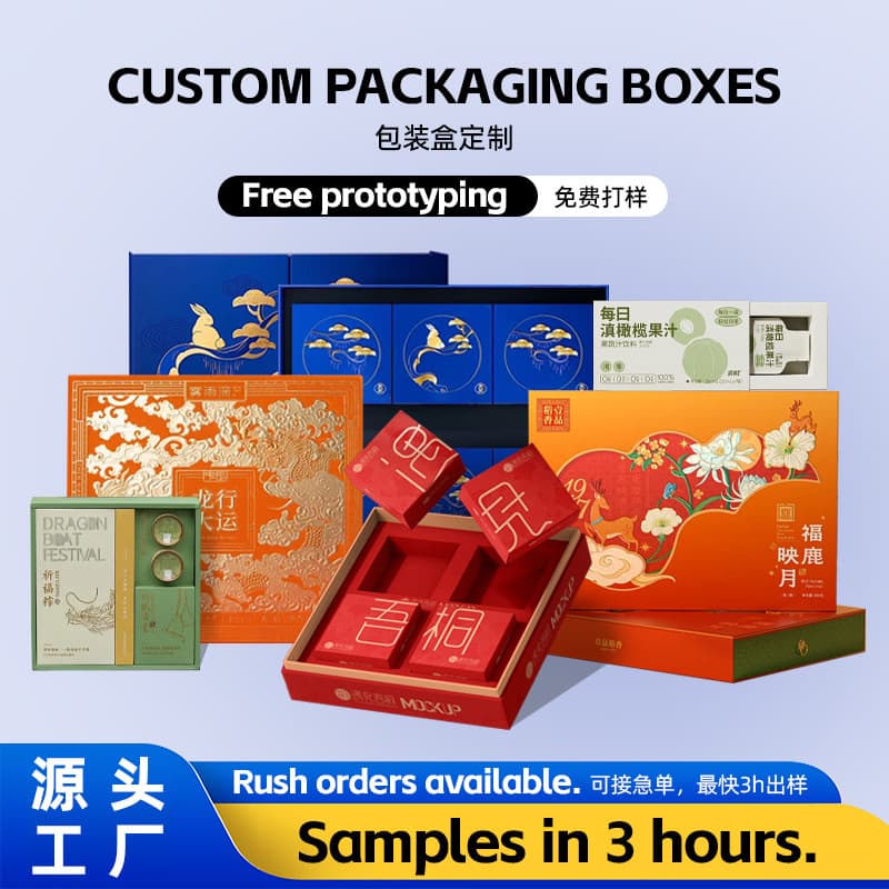 GIFT BOXES Custom Gift Box Packaging, Two-Piece Lid and Base Box for Health Products, Book Box, Drawer Box