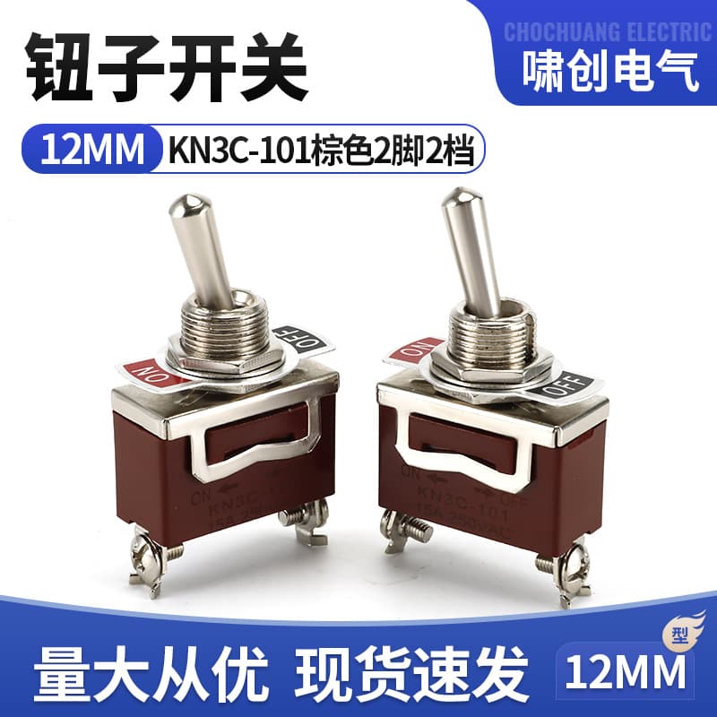 KN3-101 toggle switch 2-pin 2-position high-current rocker switch 20A automotive modification switch