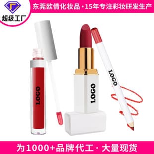 Cross-border Stock Velvet Matte Long-Lasting Non-Fading Lip Gloss Lip Set, 3-Piece Matte Lipstick & Lip Liner