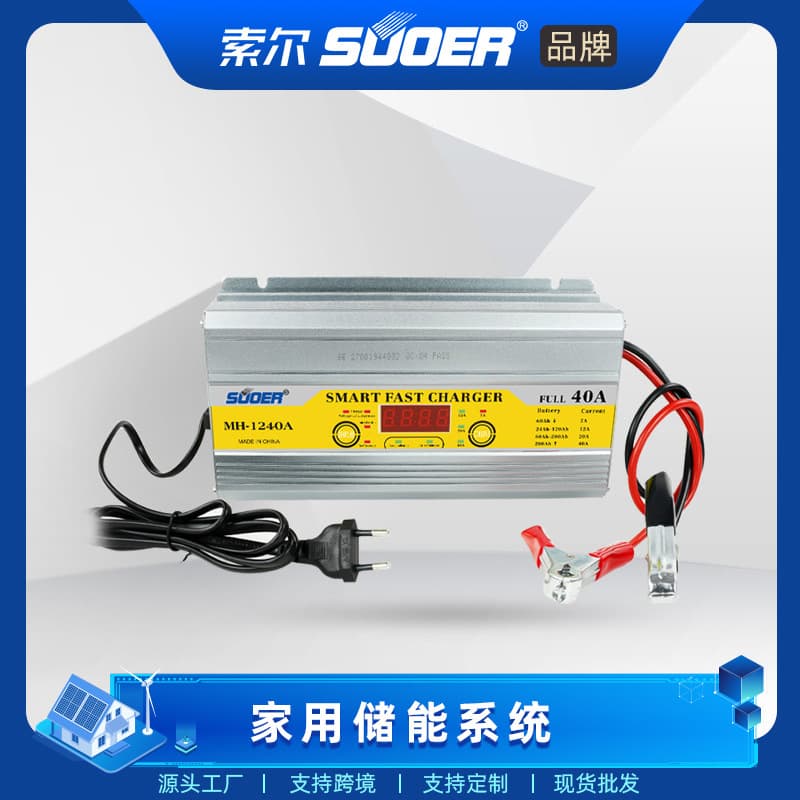 Suoer Car Battery Charger 12V Lead Acid Battery Charger for Motorcycle