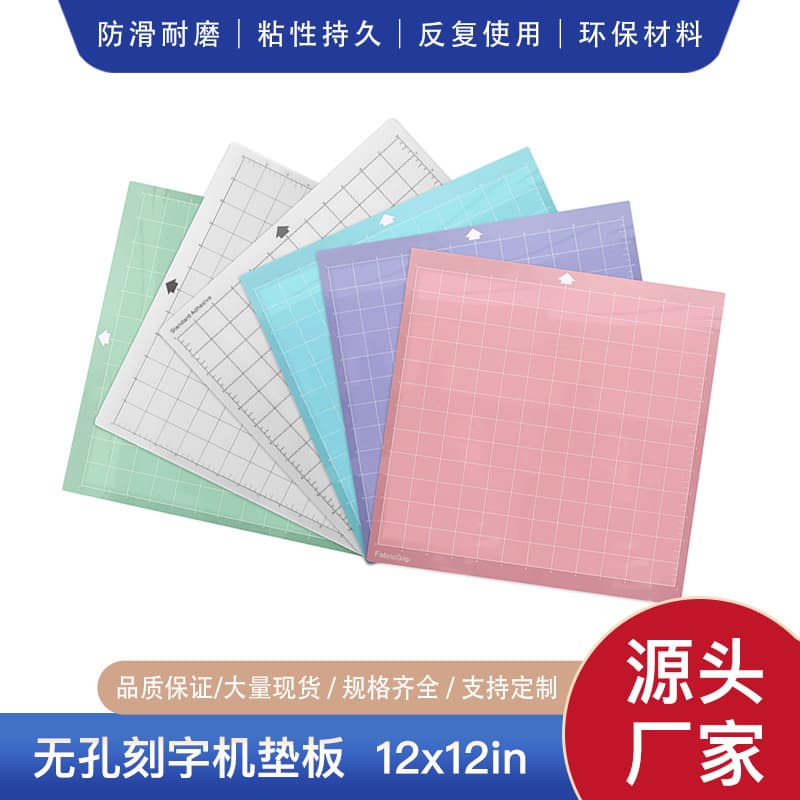 Engraving Machine Mat 12*12 Adhesive Mat for Manual Carving and Cutting, Suitable for Cricut Cutting Board Cross-Border