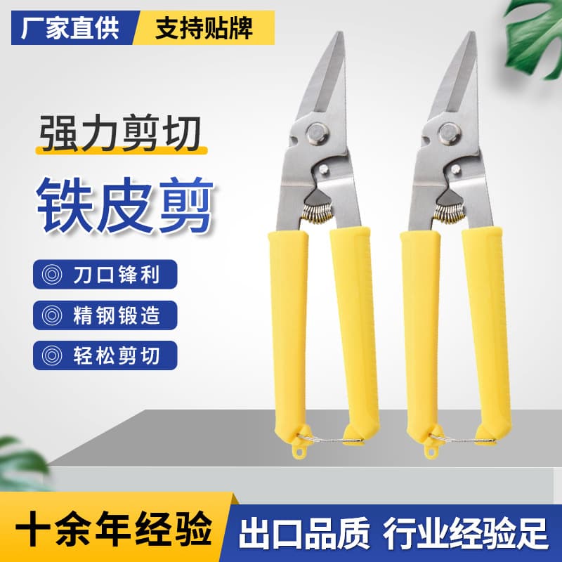 Wholesale of bent sheet metal scissors, industrial stainless steel light steel keel scissors, ceiling shears, diagonal needle-nose pliers.