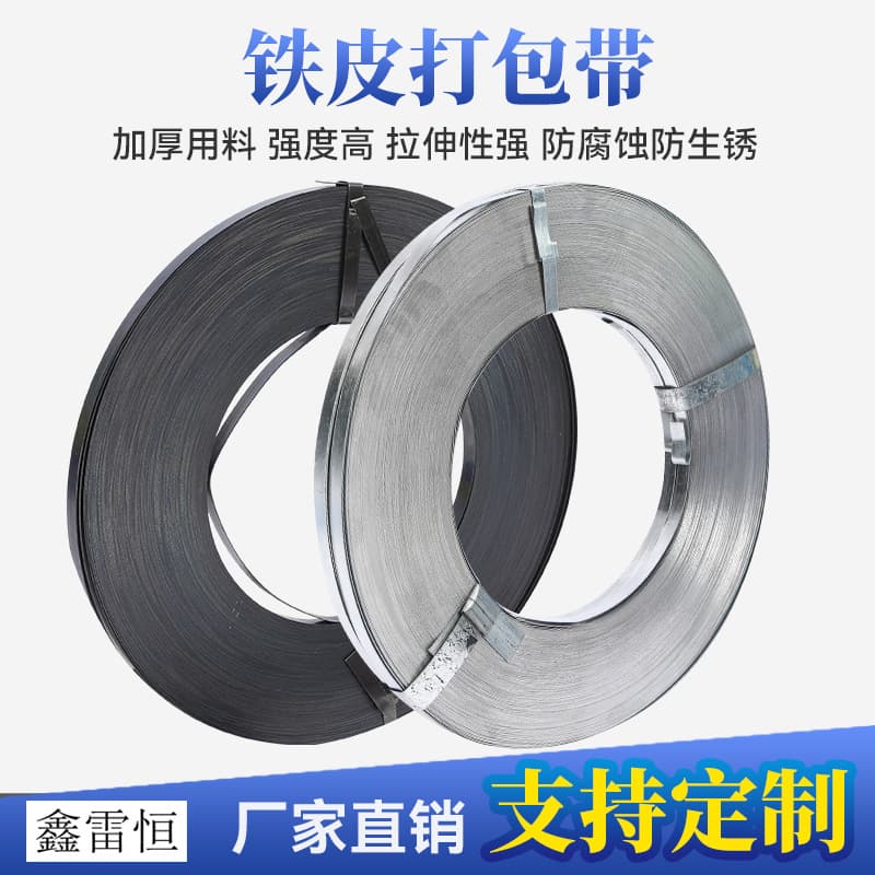 Bluing Steel Strapping Galvanized Steel Band Manual High Strength Strapping 16mm 19mm 32mm Factory Wholesale