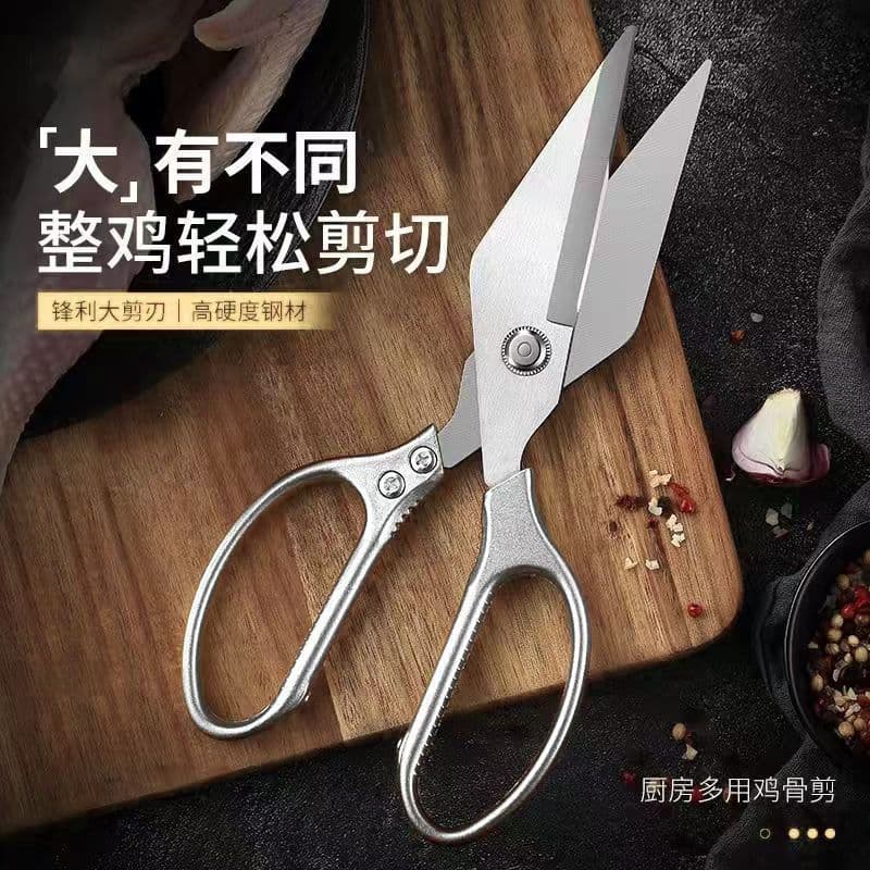 Stainless Steel Duck-bill Scissors, Reinforced Kitchen Shears, Multi-functional Household Poultry Bone Shears, Specialized Chicken Bone Scissors, Heavy-duty Big-head Scissors