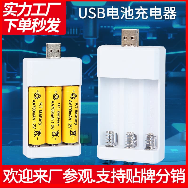 USB AA AAA Rechargeable Battery Charger 1.2V NiCd NiMH AA AAA Battery Universal 3-Slot Direct Plug