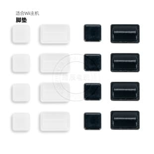Rubber Feet Pads for Wii Console, Black and White Anti-Slip Plugs with Holes