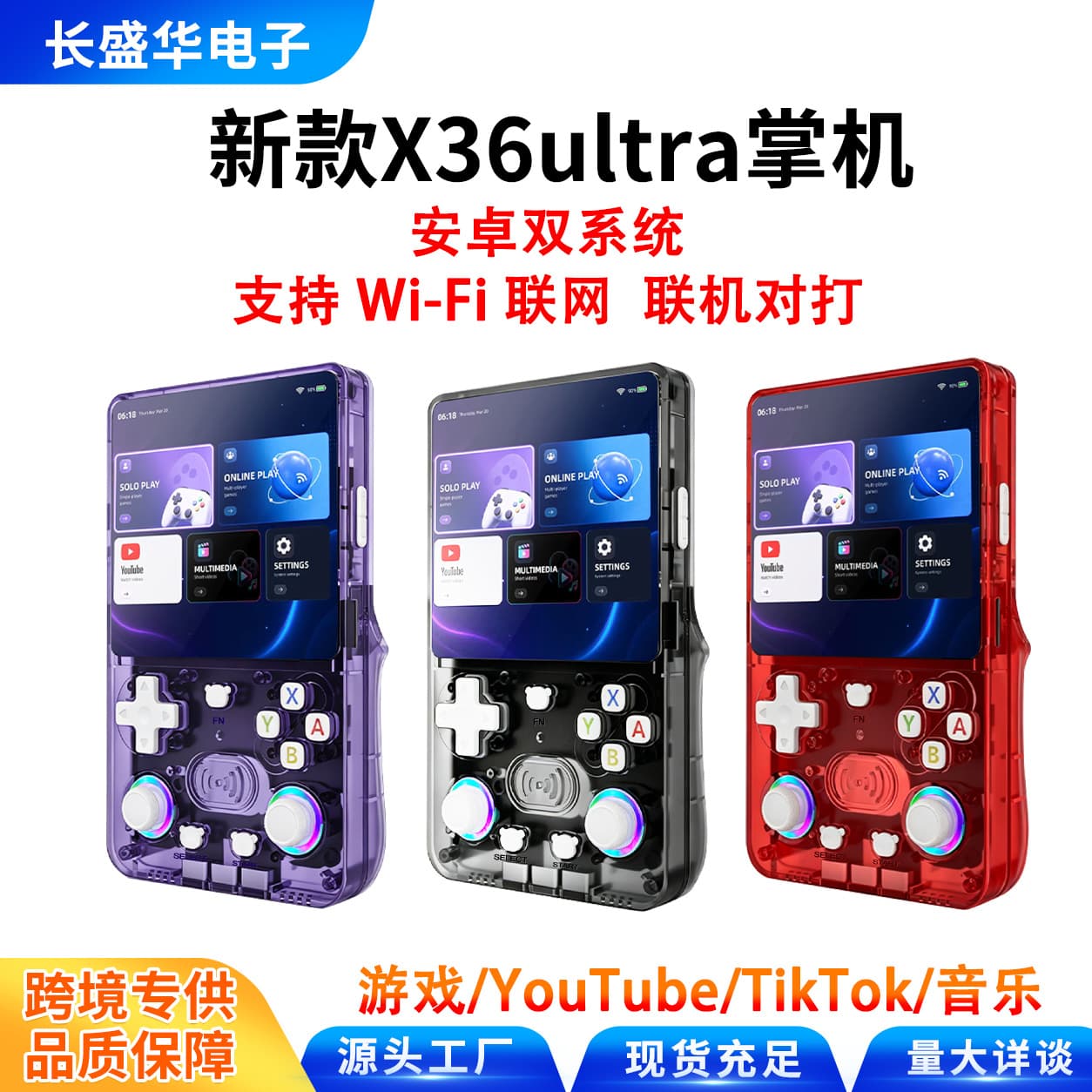 X36 Cross-border Handheld Android Retro Game Console HD Arcade Nostalgic Portable Mini Game Console