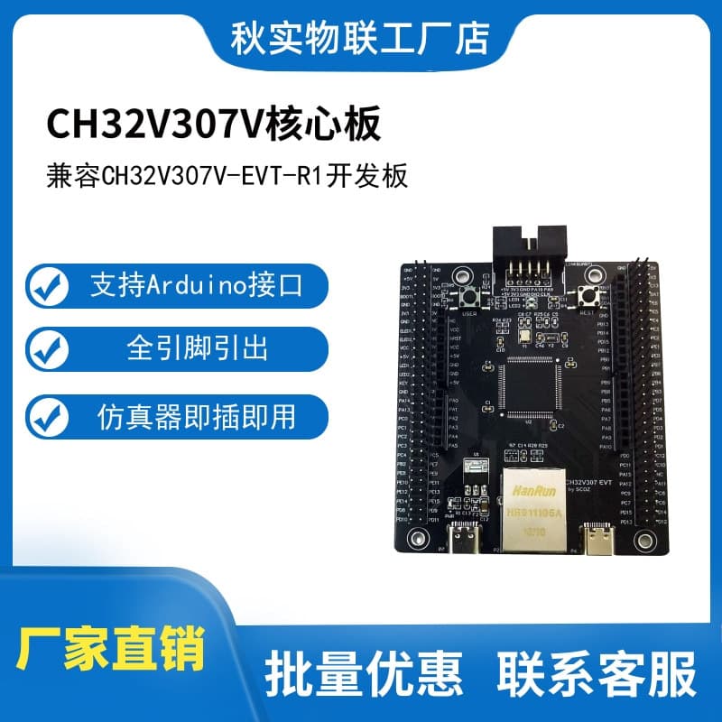 CH32V307VCT6-EVT-R1 Supports RT-Thread Core Board Development Board RISC-V Qinheng