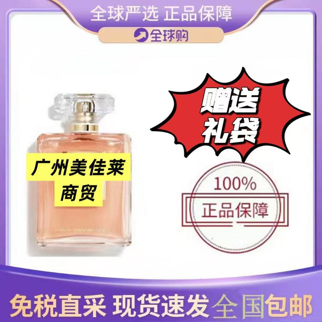 Valentine's Day Gift】Coco Coco Miss Women's Perfume, Long-Lasting, Fresh, Natural Fragrance, Wholesale One-Piece Dropshipping