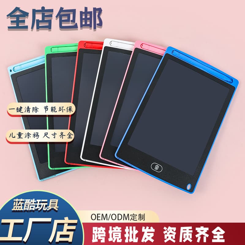 LCD writing tablet, children's graffiti drawing drawing board, eye protection, one-click clearing, LCD writing tablet wholesale
