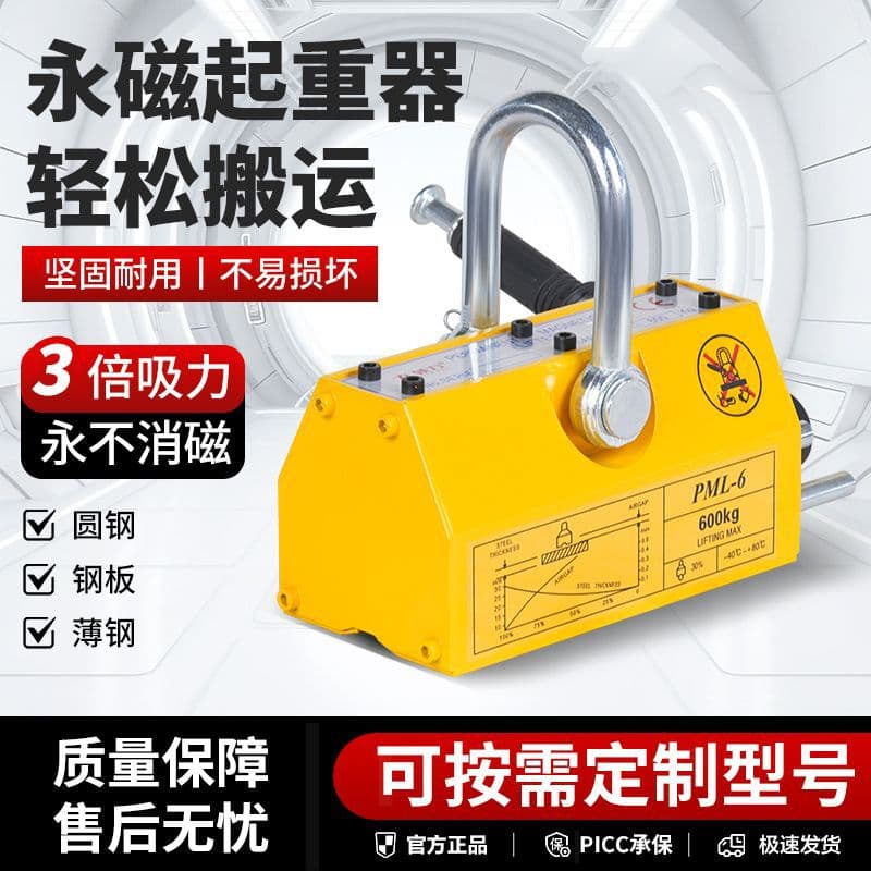 Permanent magnet lifter, magnetic hoist 400kg, 1 ton, 2t steel plate manual magnetic suction cup lifting mold, permanent magnet crane.