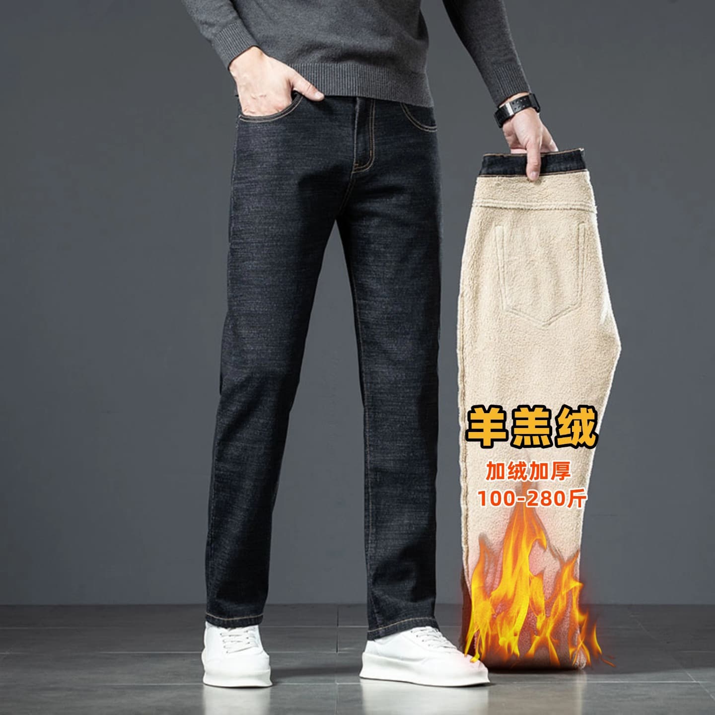 Winter New Fleece-Lined Thickened Warm Jeans for Men, Solid Color Versatile Straight-Leg Lambswool Business Casual Denim Trousers