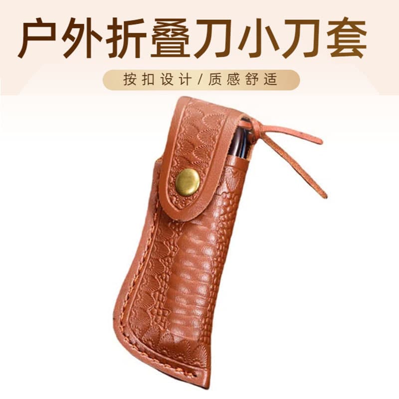 Spot outdoor pocket knife protective sleeve sheath thick leather outdoor folding knife sleeve leather knife sleeve portable storage
