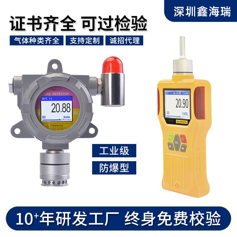 Oxygen detector Oxygen detection alarm Oxygen analyzer Oxygen concentration detector Gas detector