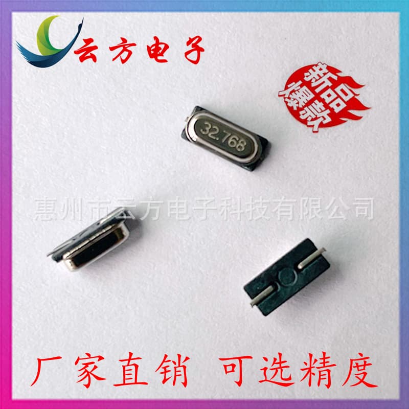 Factory stock SMD3068 32.768K mini SMD crystal replacement for 2*6 3*8 MC146 3215