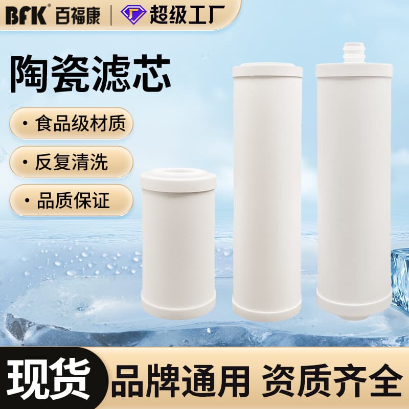 Faucet Water Purifier Universal 5-Inch 10-Inch Diatom Ceramic Filter Element Tap Water Kitchen Washable Filter Element Accessories