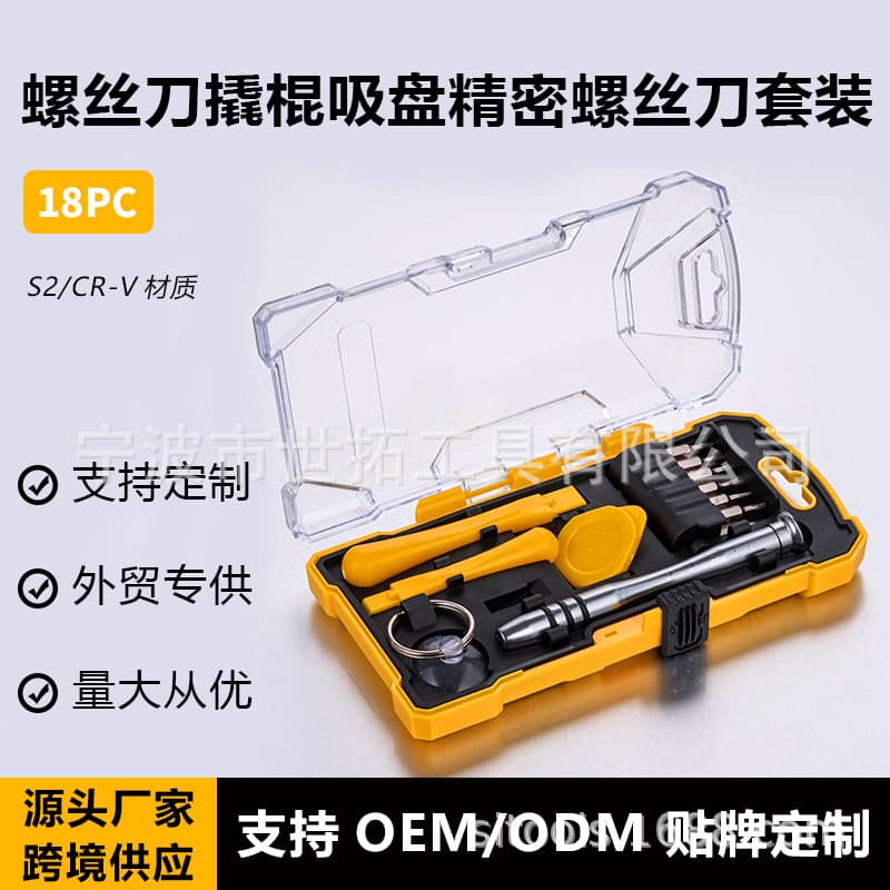 Multi-function Precision Screwdriver Set Cross Flat Head Screwdriver for Phone Laptop Digital Product Disassembly and Repair