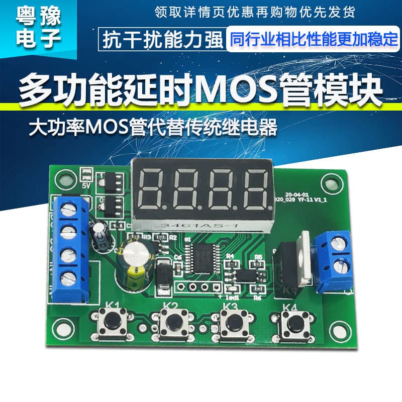 Trigger Cycle Delay Off MOS Tube Control Relay Replacement Module 5V12V24 Circuit Switch
